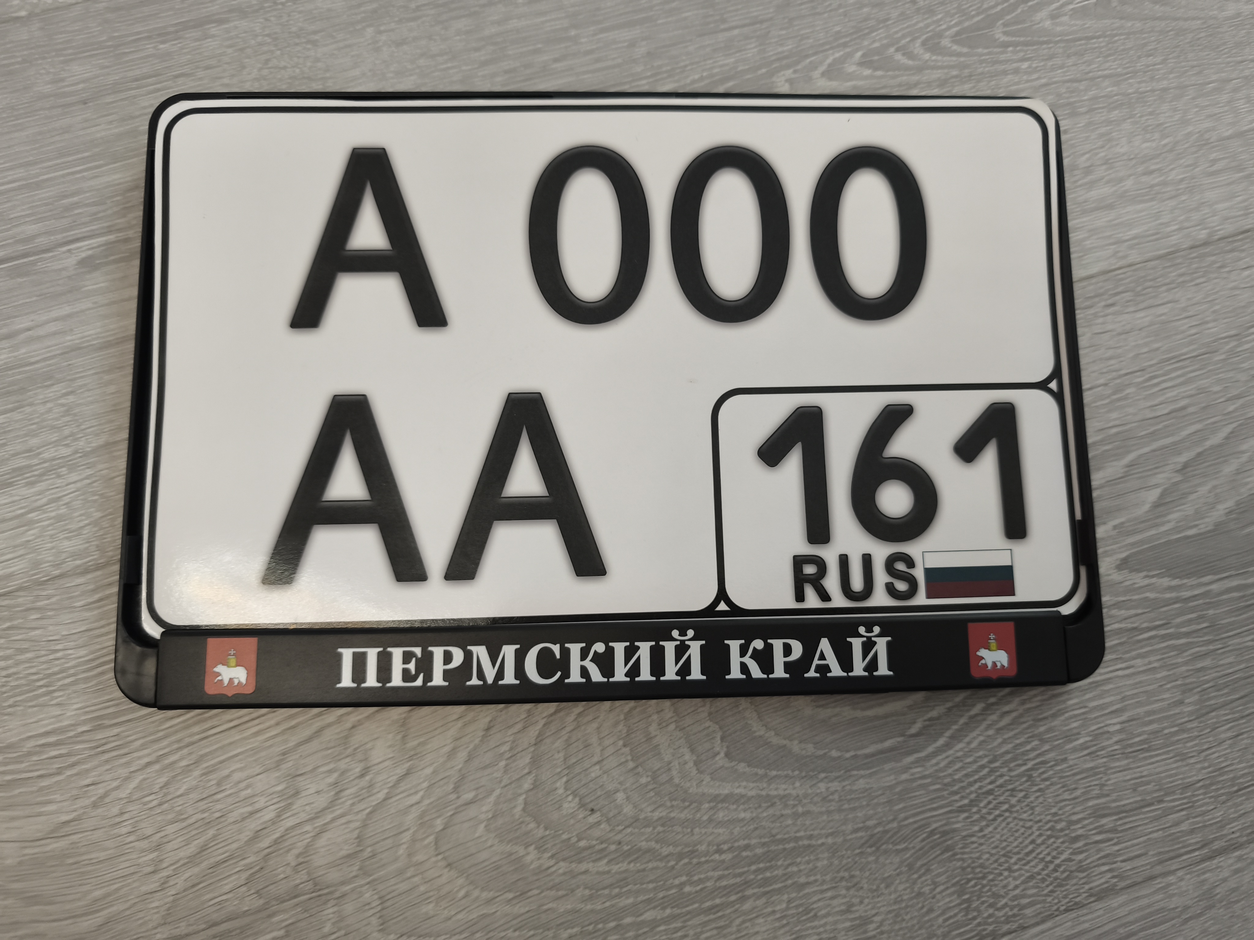 размер номерной рамки автомобиля