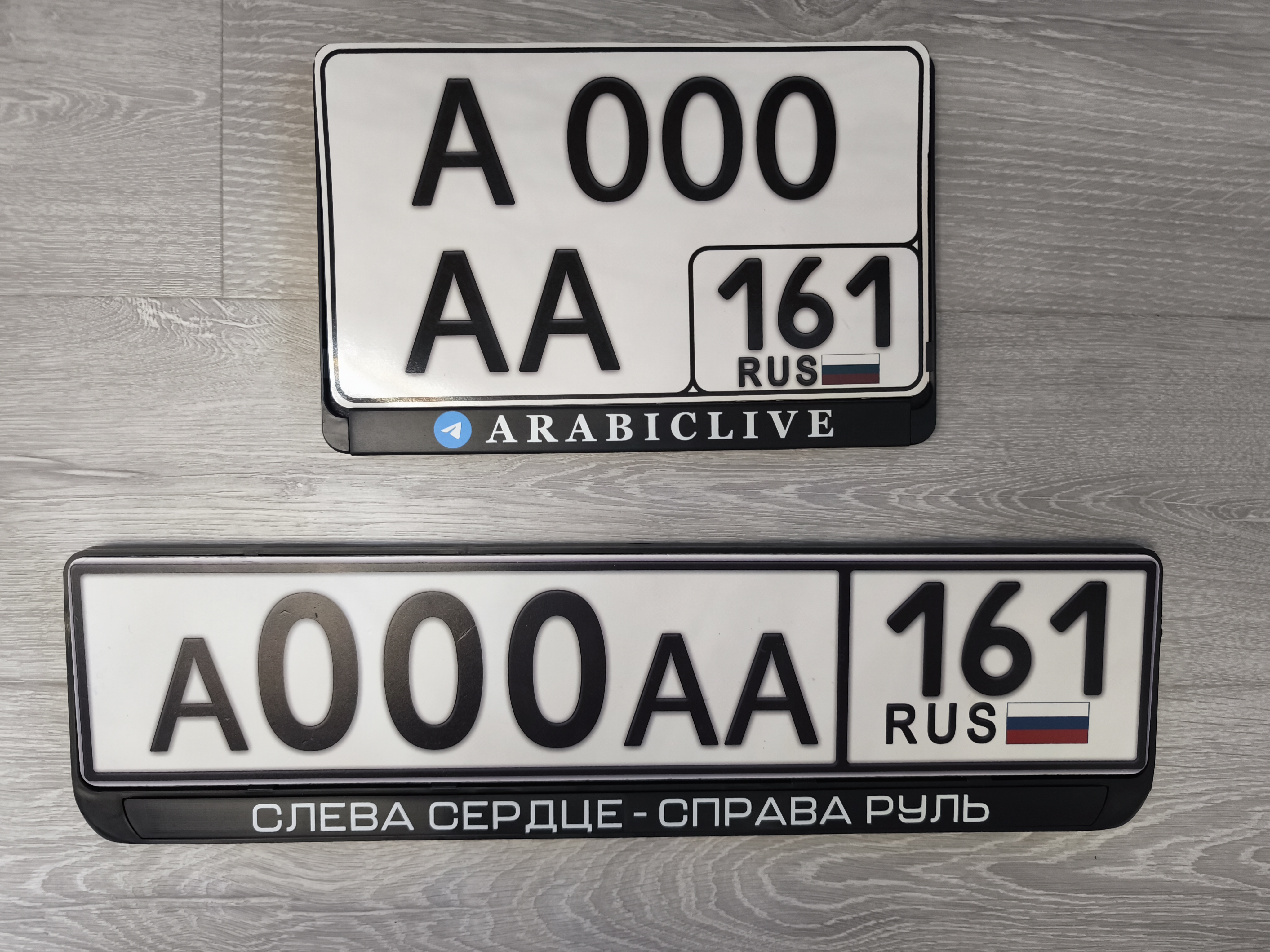 рамка под номерной знак с надписью